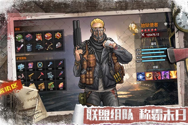 无尽的世界手游截图